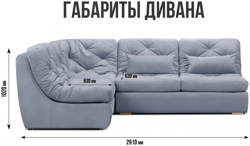Угловой диван Борнео У1 ракурс 8