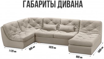 Борнео УП2 п-образный 8