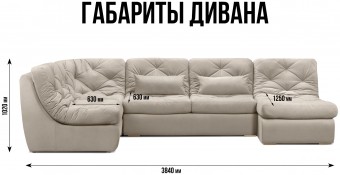 Борнео УП2 п-образный 9