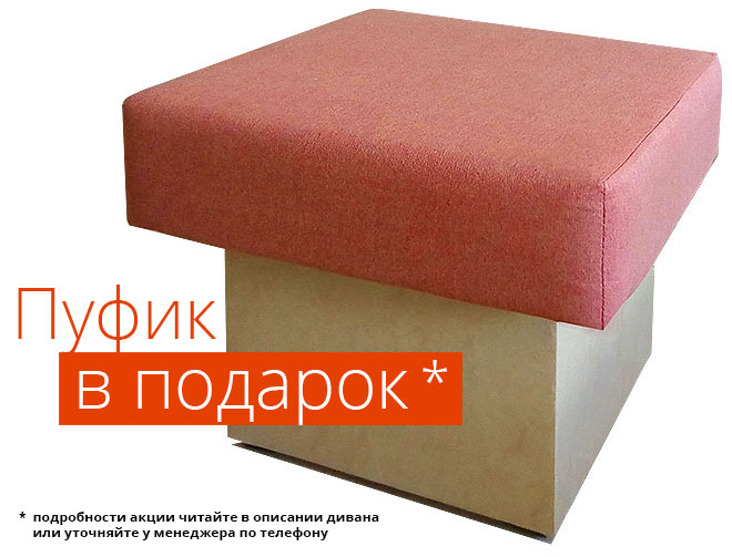 Недорогие Диваны Еврокнижка В Москве