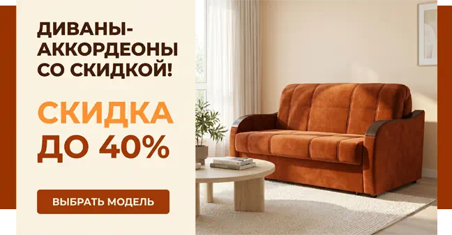 Специальное предложение