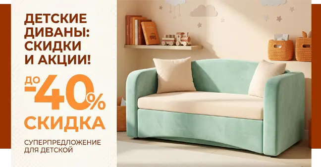 Специальное предложение