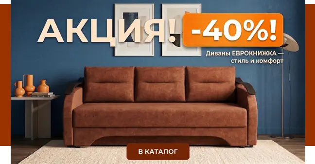 Специальное предложение