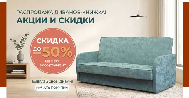 Специальное предложение