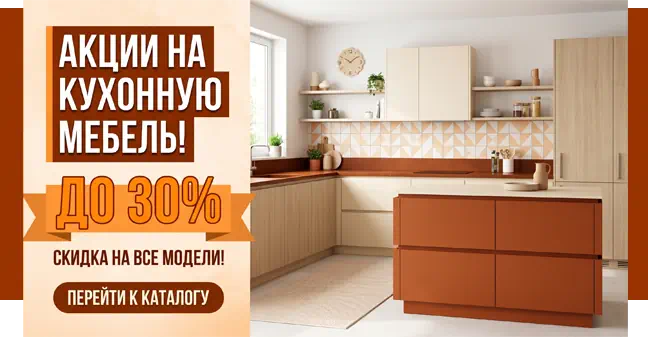 Специальное предложение