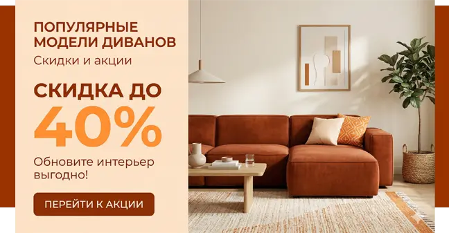 Специальное предложение
