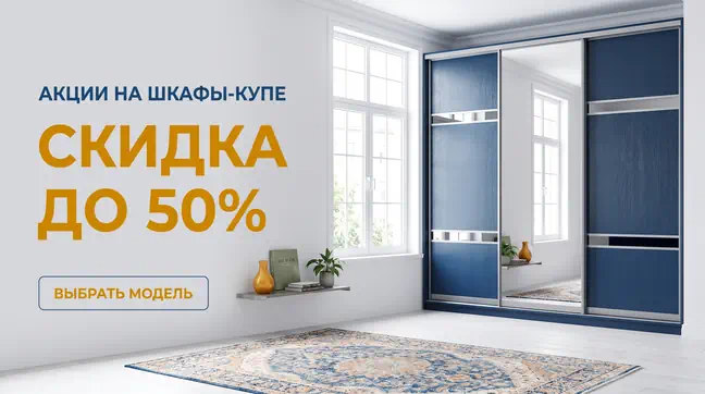 Специальное предложение