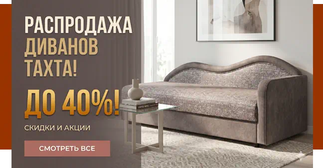 Специальное предложение