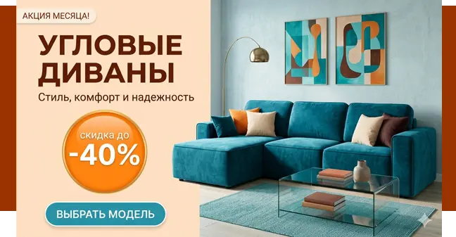 Специальное предложение