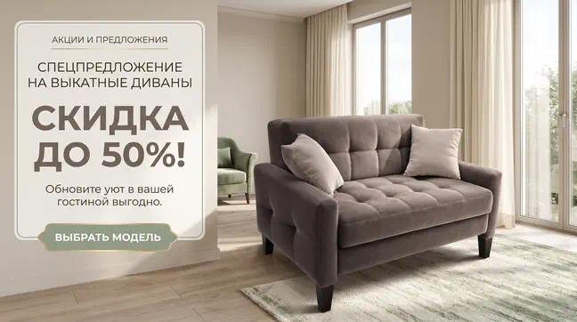 Специальное предложение