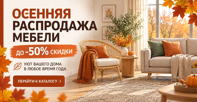 Специальное предложение