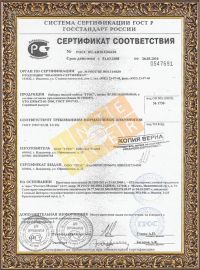 Сертификат5