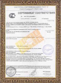 Сертификат8