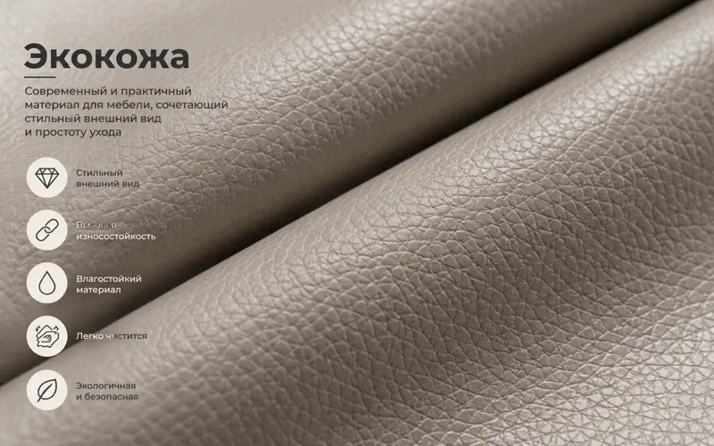 Экокожа для обивки дивана крупным планом
